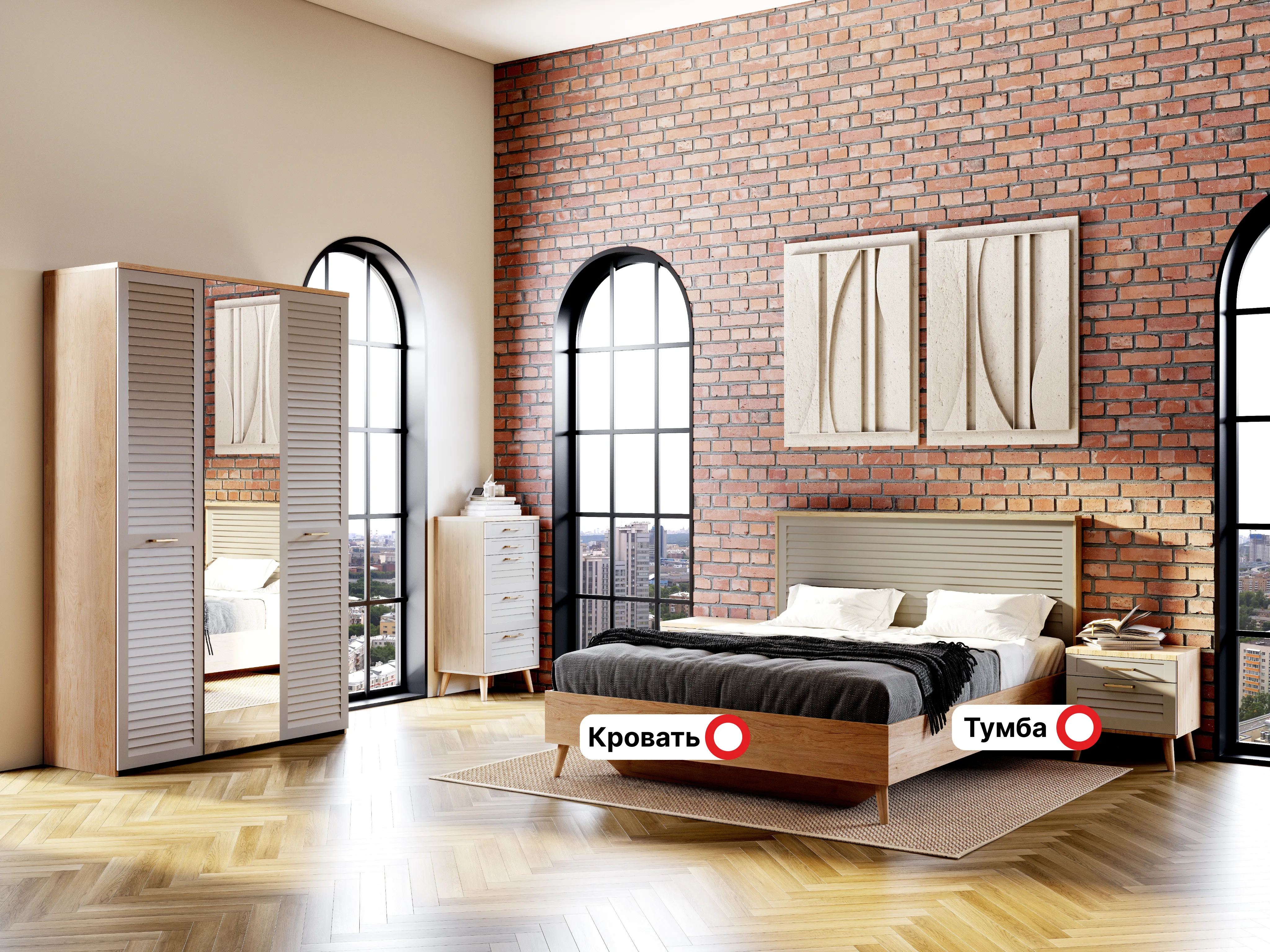 Спальный гарнитур "Гавана" композиция #1