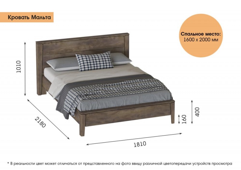 Кровать 1600 "Мальта" спальня Таксония