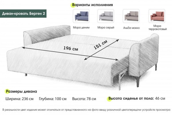 Диван-кровать "Берген 2" СТАНДАРТ Вариант 3